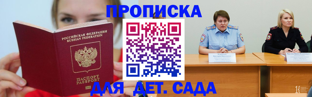 временная регистрация собственник в Щёлкино
