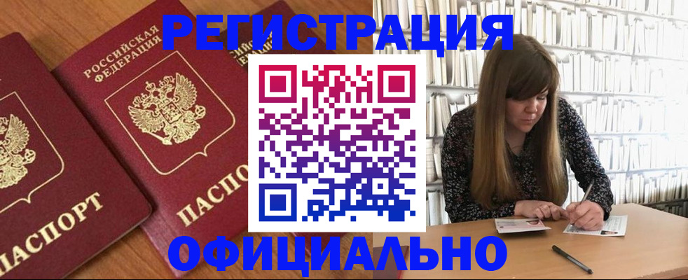 прописка иностранных граждан в Щёлкино