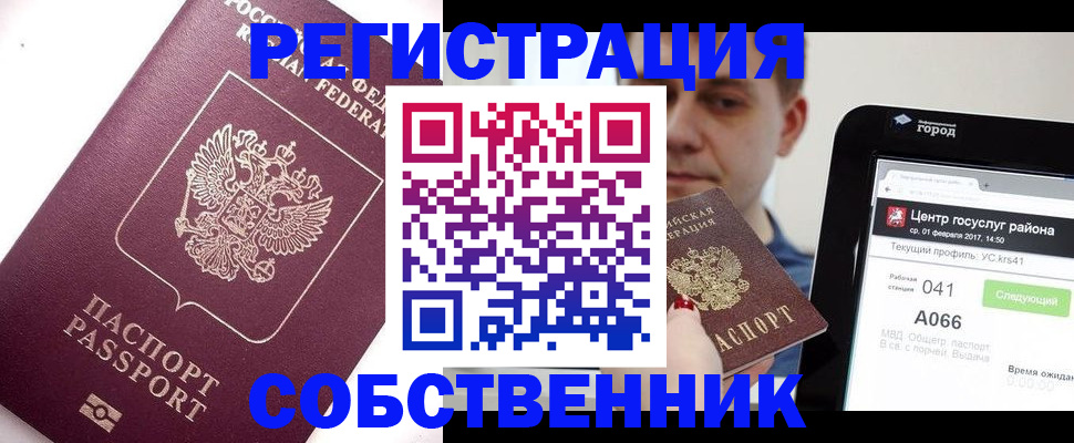 временная регистрация адрес в Щёлкино