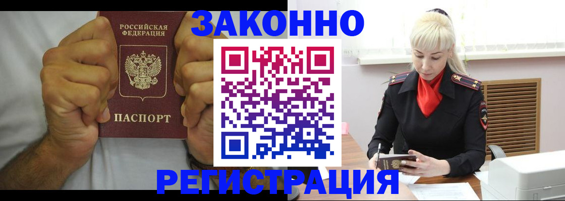 регистрация для школы в Щёлкино